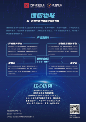 物联网技术服务 2021年中国AIoT产业全景图谱深度解析